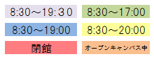 カレンダー凡例 カレンダー凡例